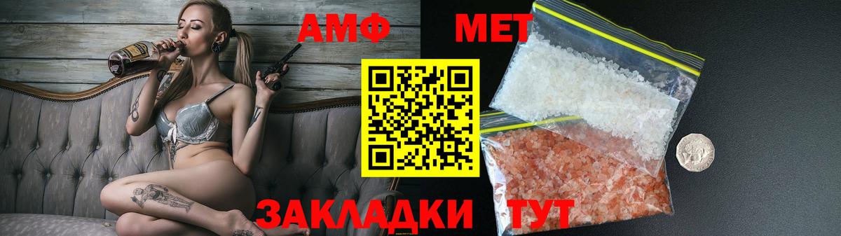 Амфетамин  Вход с VPN  Менделеевск  АМФ 98%  Амфетамин 