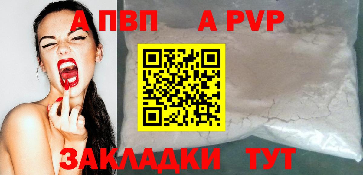 купить наркотики цена  APVP мука  Менделеевск  Вход с VPN  А ПВП Crystall 