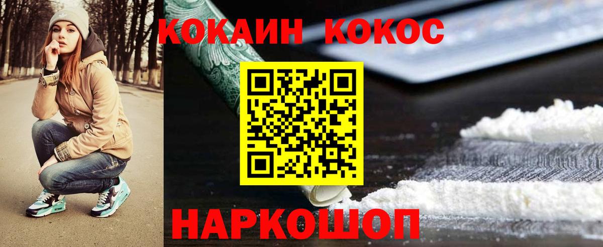 Менделеевск  Cocaine  Вход с VPN  КОКАИН 99% 
