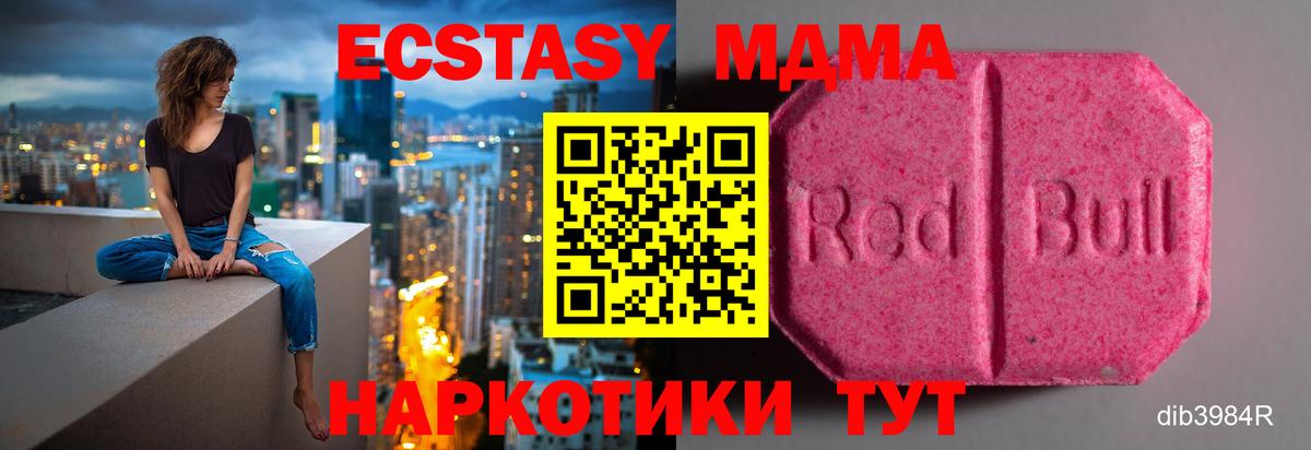 Ecstasy круглые  Вход с VPN  ЭКСТАЗИ 300 mg  Менделеевск 