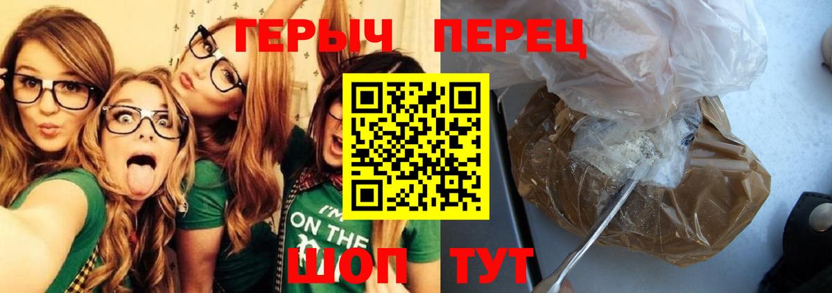 Менделеевск  ГЕРОИН  Вход с VPN  ГЕРОИН VHQ 