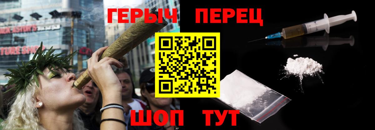 Героин VHQ Менделеевск