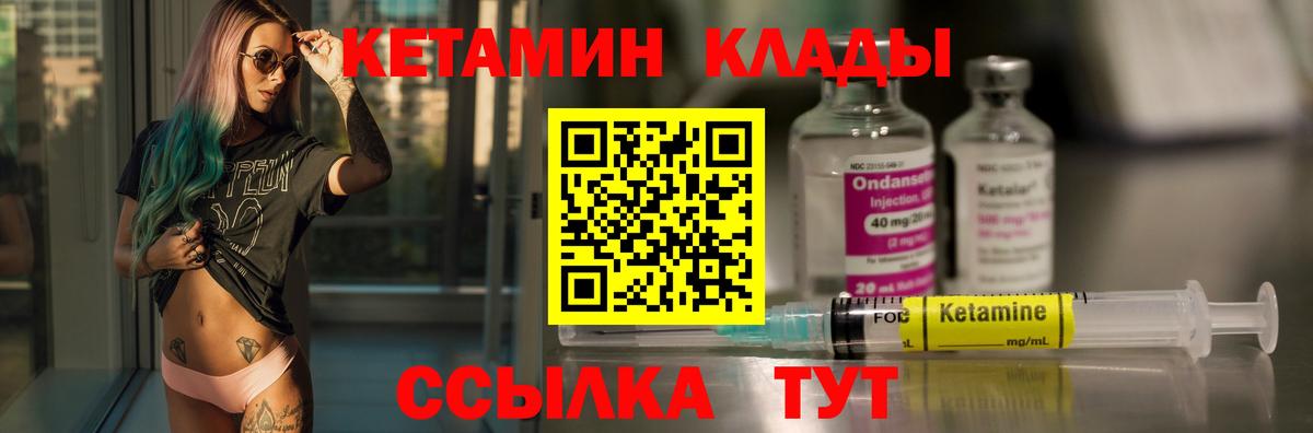 КЕТАМИН ketamine  Вход с VPN  Менделеевск  маркетплейс какой сайт  Кетамин ketamine 