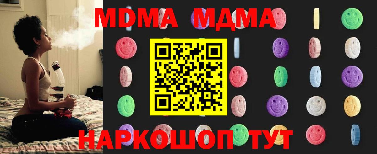 MDMA VHQ Менделеевск