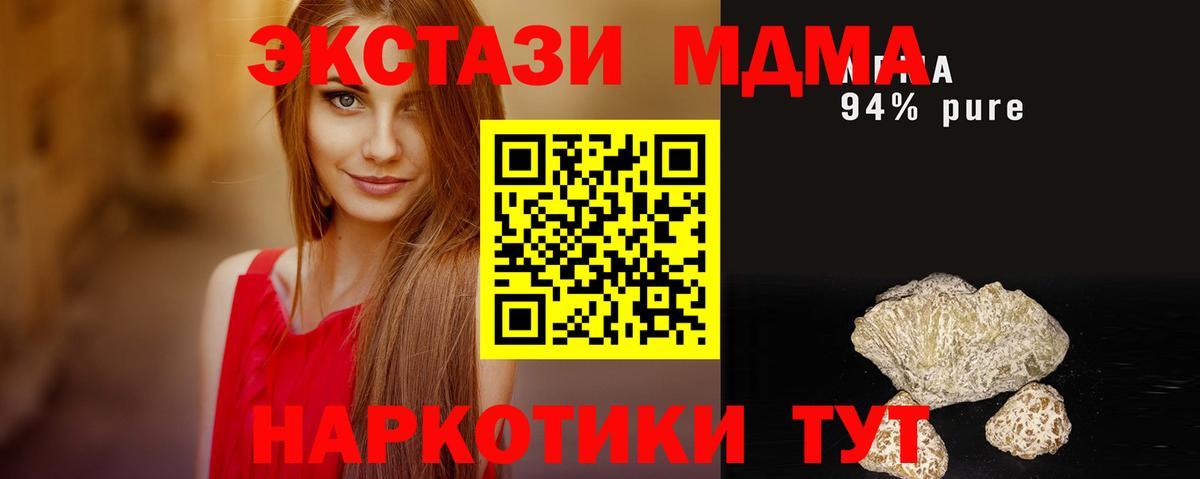 Менделеевск  MDMA VHQ  Вход с VPN  MDMA VHQ 