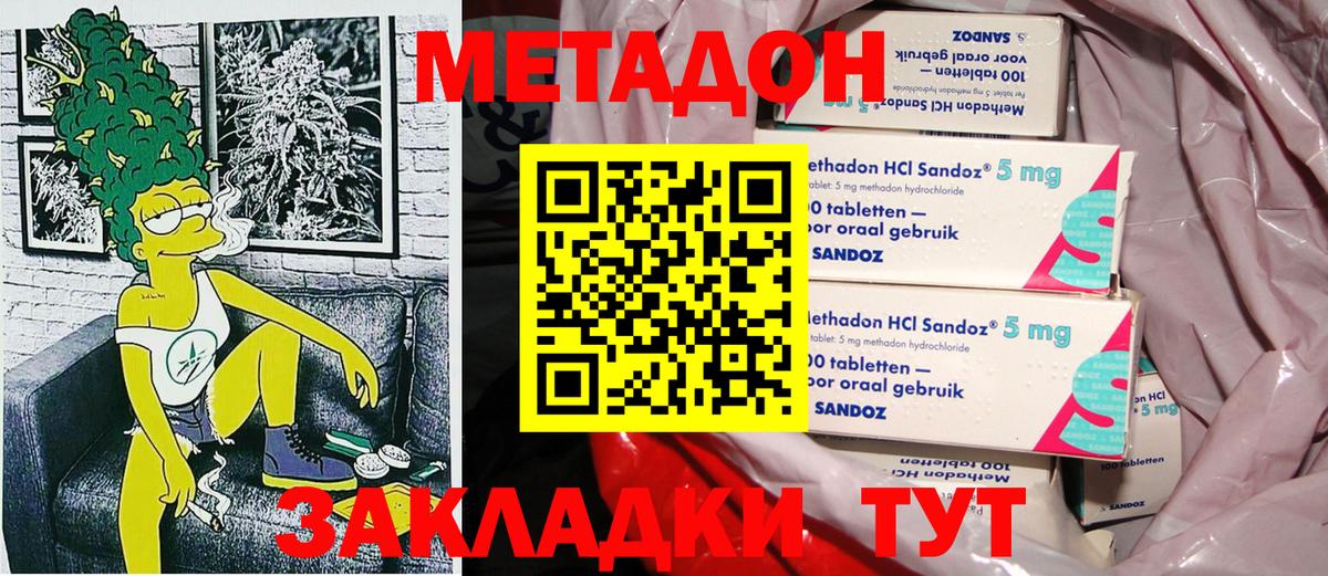 hydra зеркало  Вход с VPN  Менделеевск  Метадон мёд  Метадон methadone 