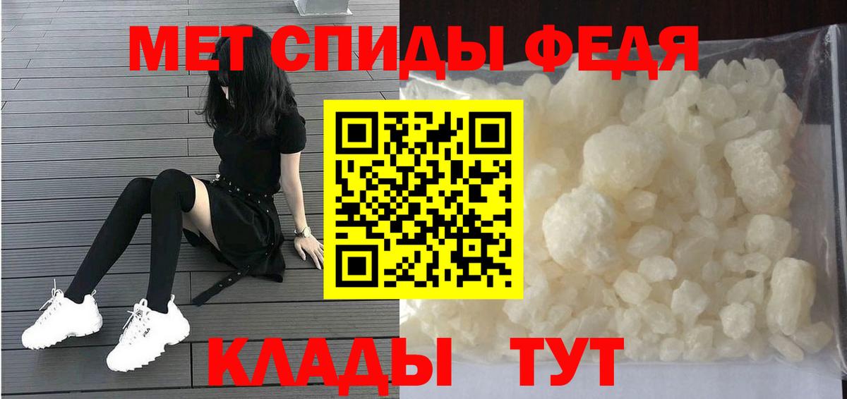 Менделеевск  МЕТАМФЕТАМИН Декстрометамфетамин 99.9%  Вход с VPN  МЕТАМФЕТАМИН Декстрометамфетамин 99.9% 