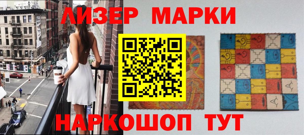 Наркотические марки 1500мкг  Марки NBOMe  Менделеевск  Вход с VPN  Наркотические марки 1500мкг 