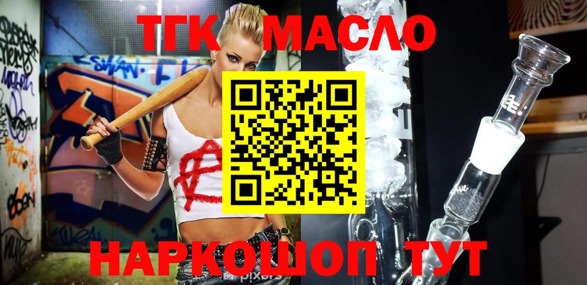 Менделеевск  ТГК Wax  купить наркоту  Вход с VPN 